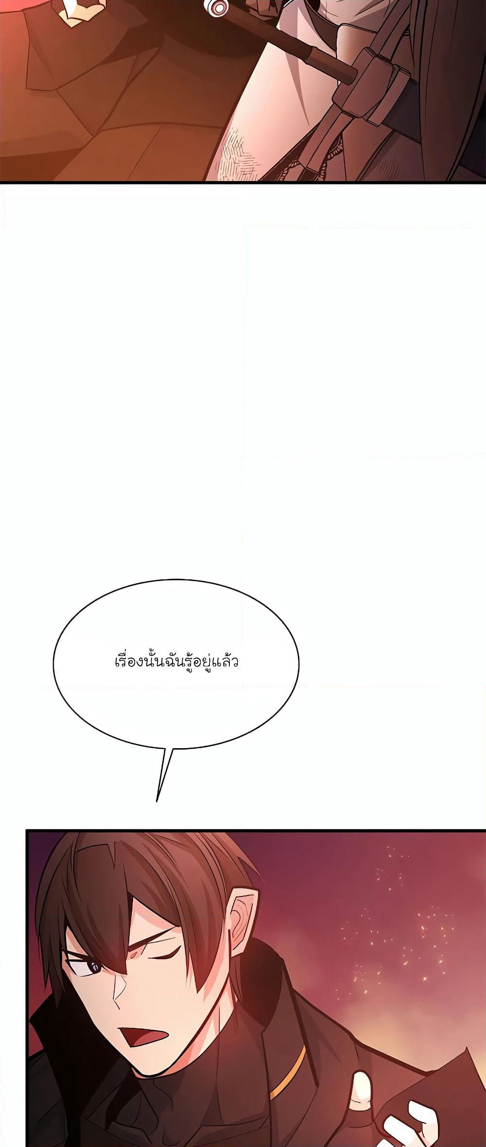 The Tutorial is Too Hard page 31