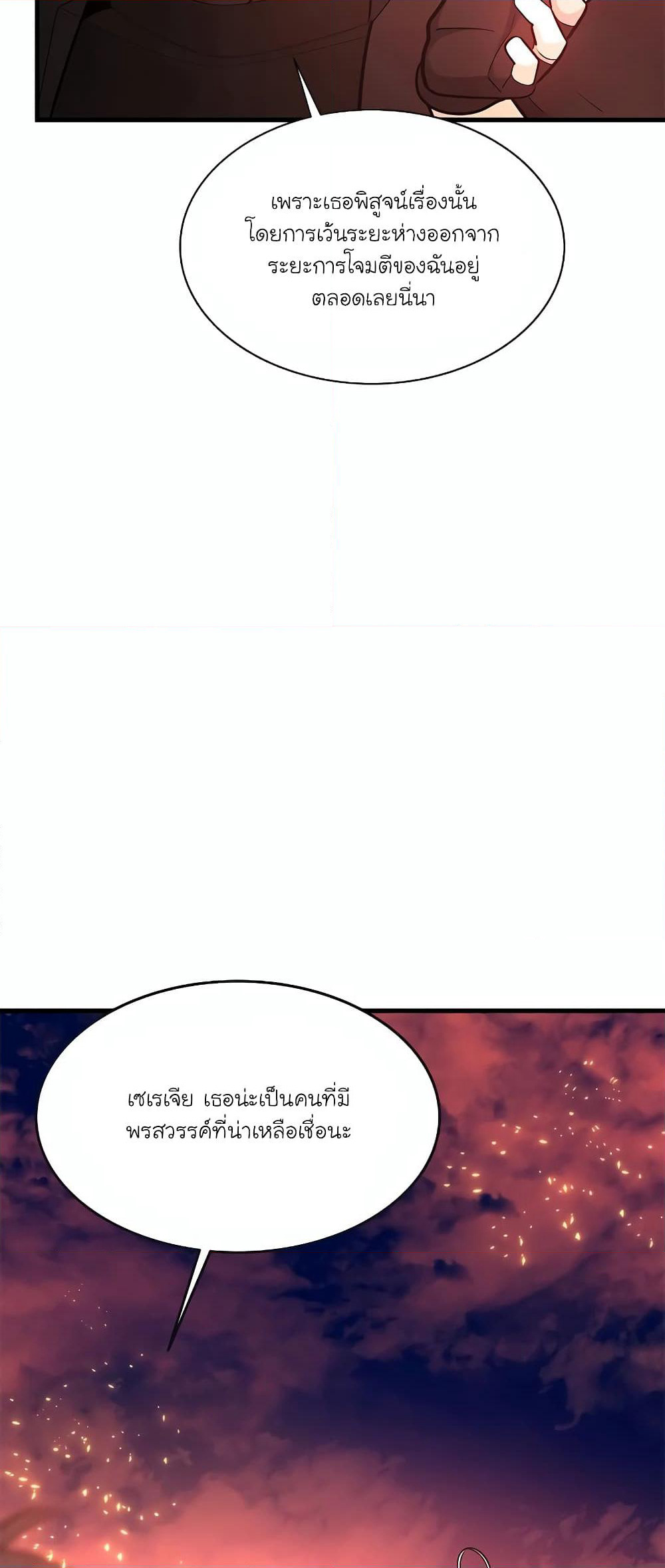 The Tutorial is Too Hard page 32