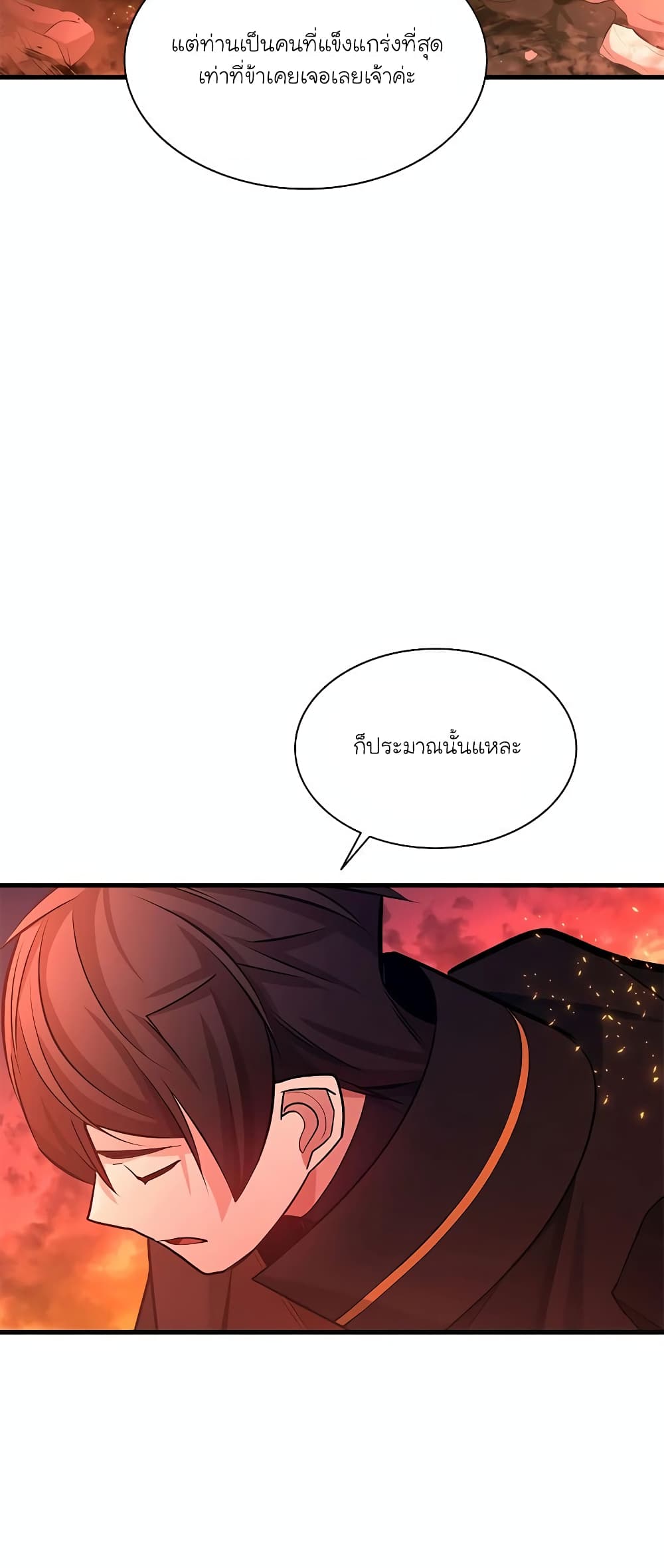 The Tutorial is Too Hard page 38