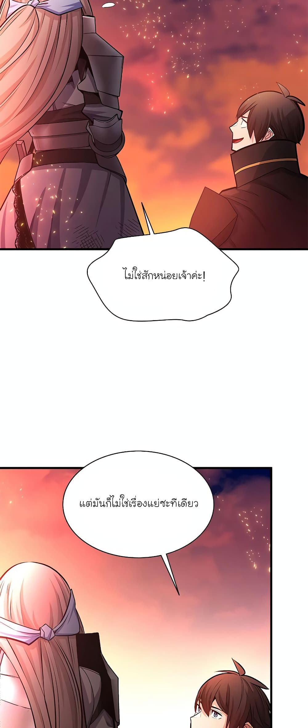 The Tutorial is Too Hard page 42