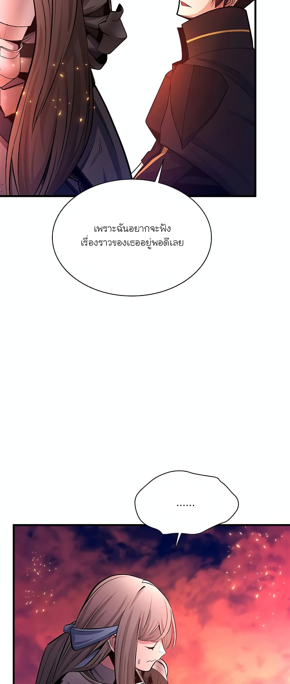 The Tutorial is Too Hard page 43