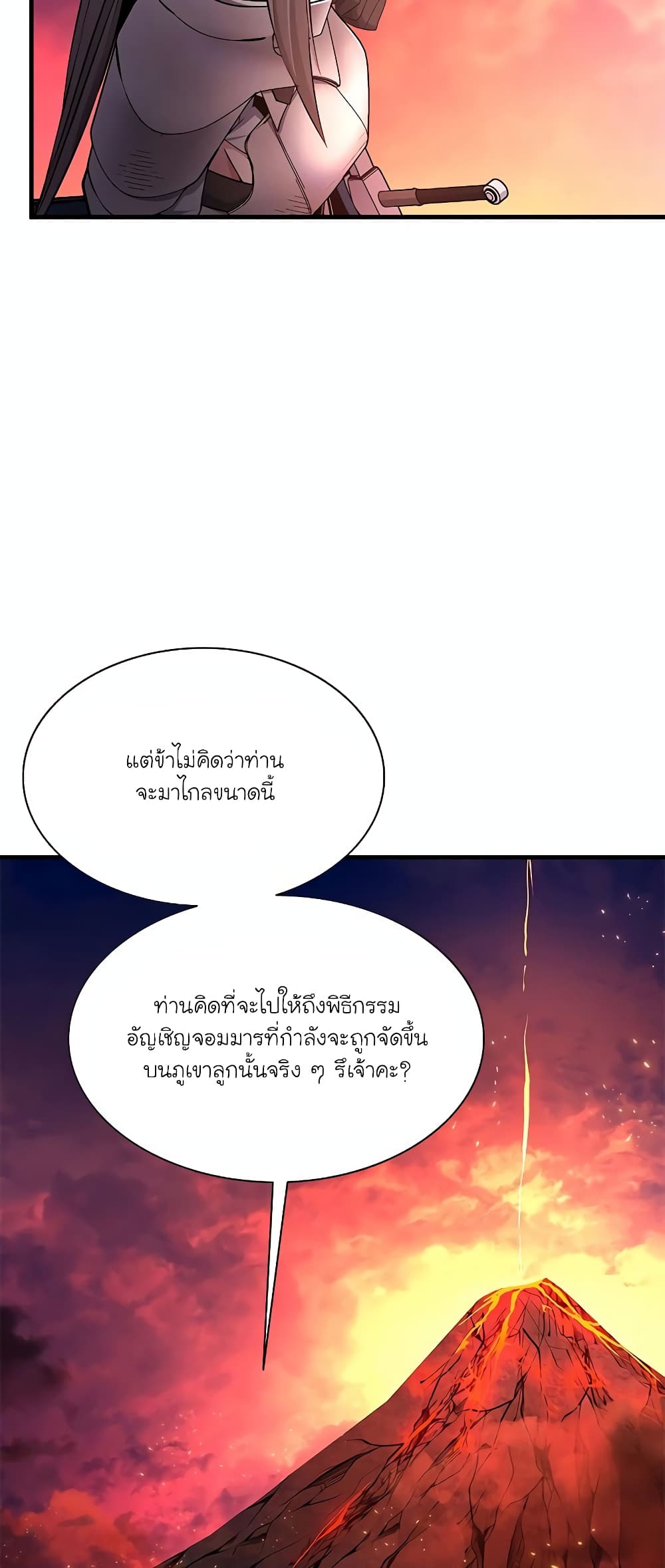 The Tutorial is Too Hard page 44