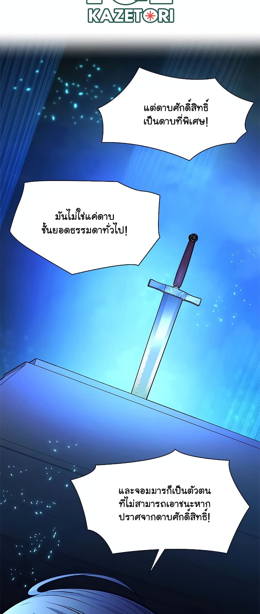 The Tutorial is Too Hard page 47