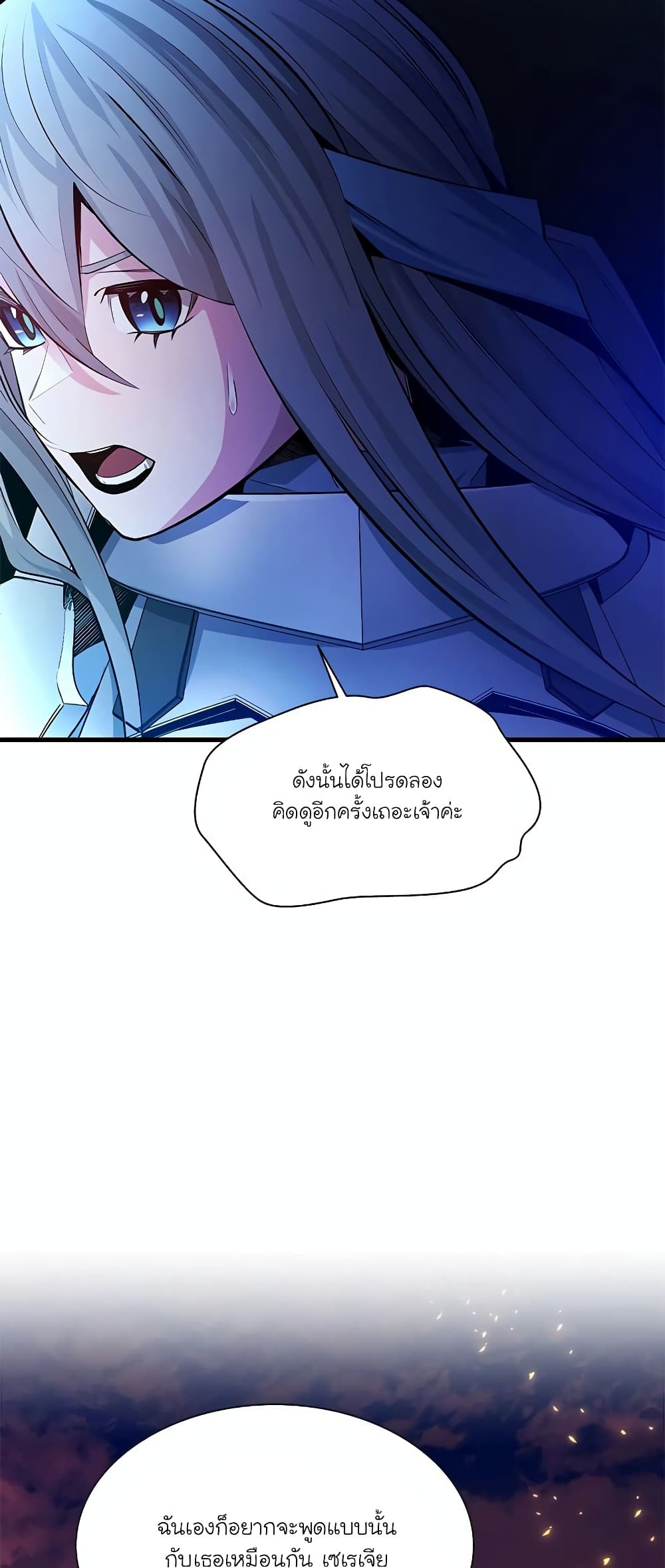 The Tutorial is Too Hard page 48