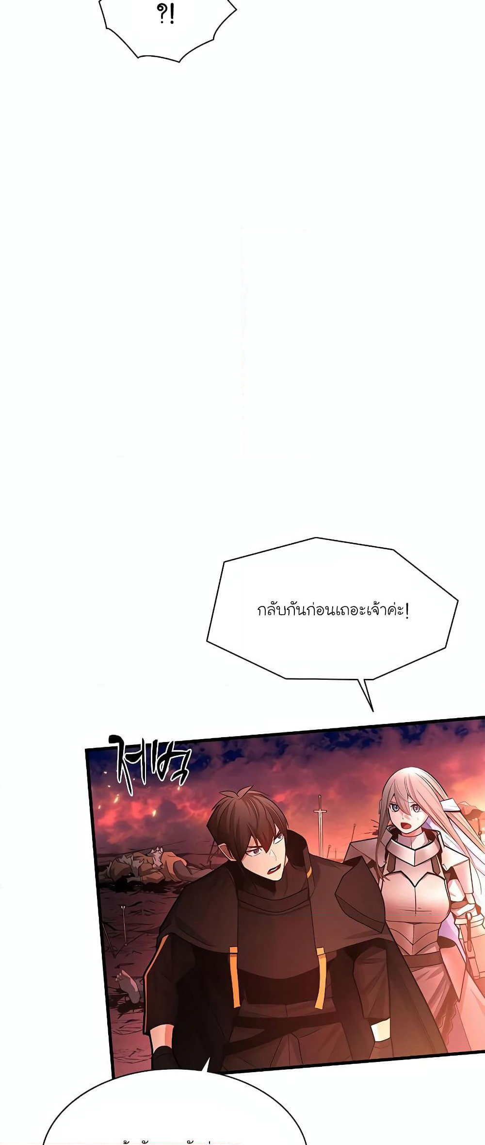 The Tutorial is Too Hard page 50