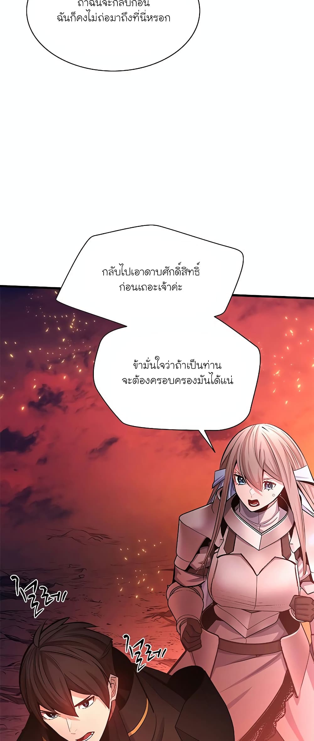 The Tutorial is Too Hard page 51