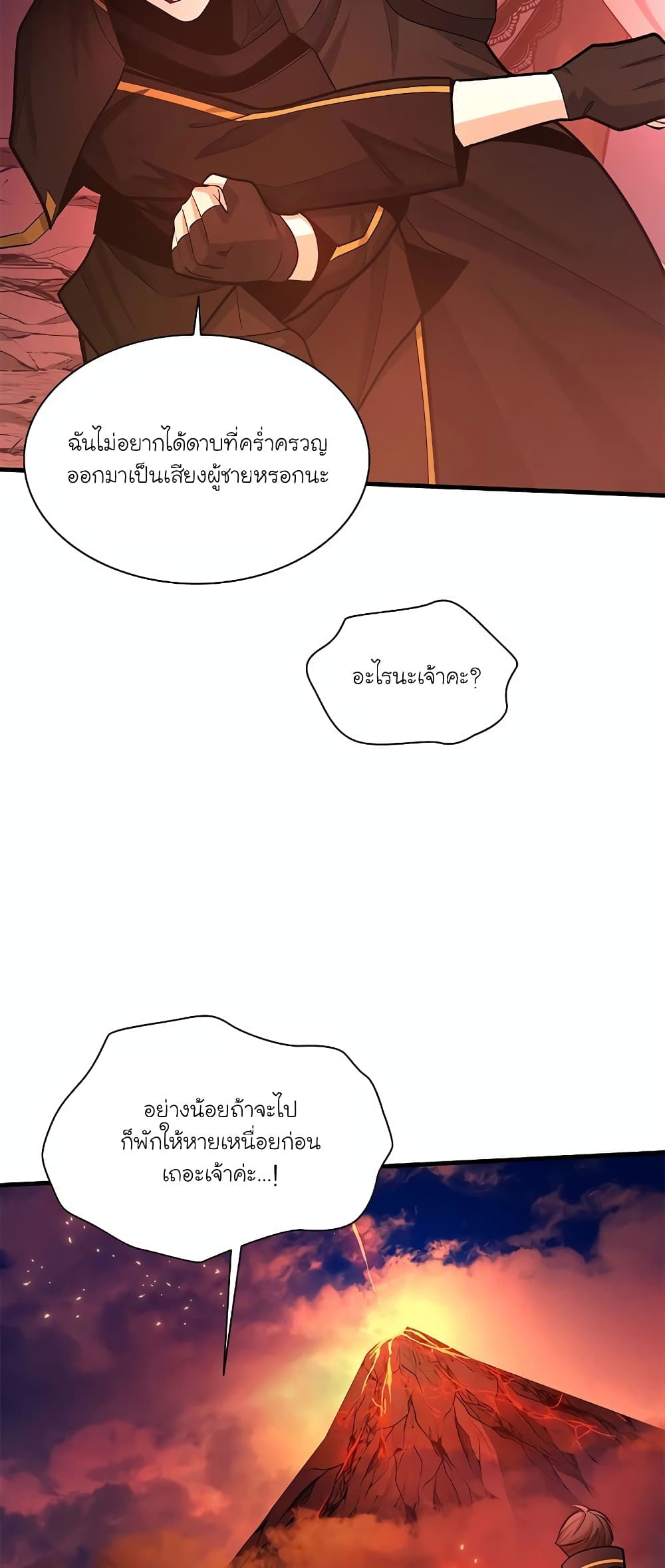 The Tutorial is Too Hard page 52