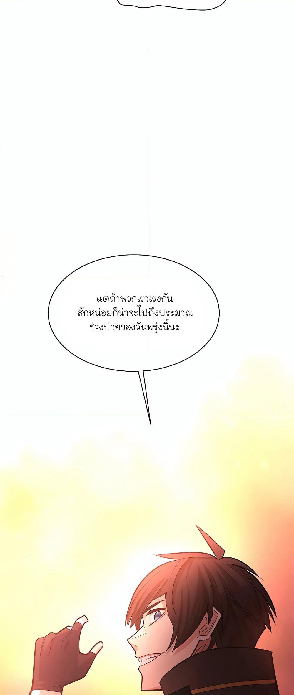 The Tutorial is Too Hard page 58