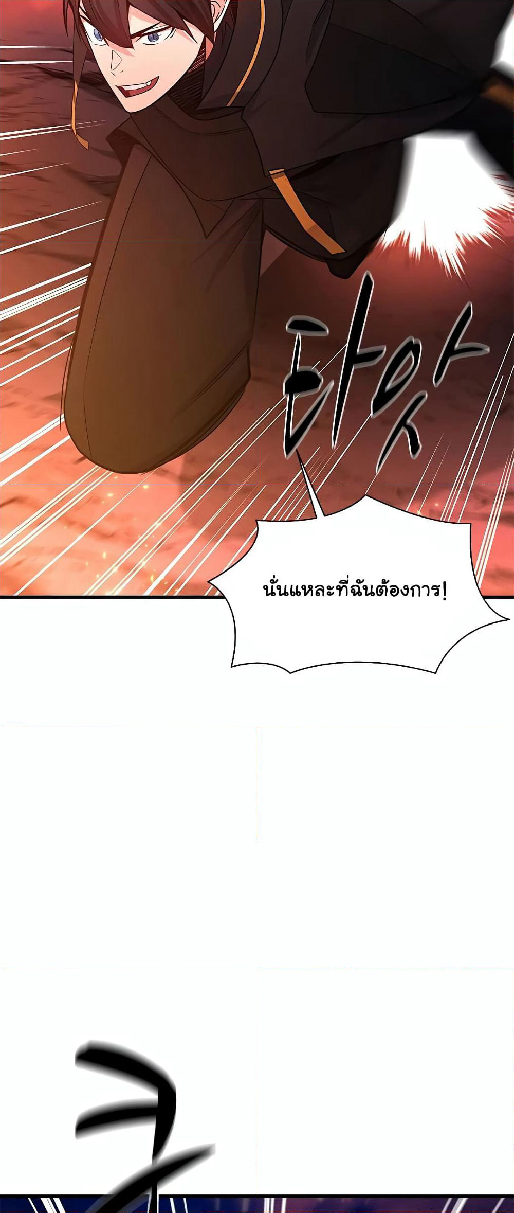 The Tutorial is Too Hard page 60