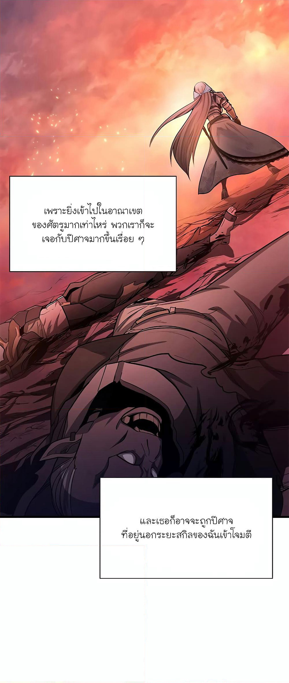 The Tutorial is Too Hard page 69