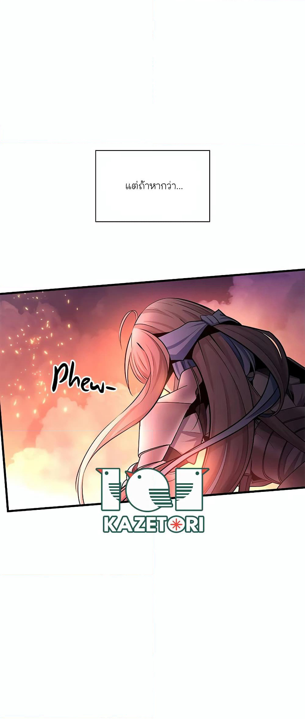 The Tutorial is Too Hard page 71