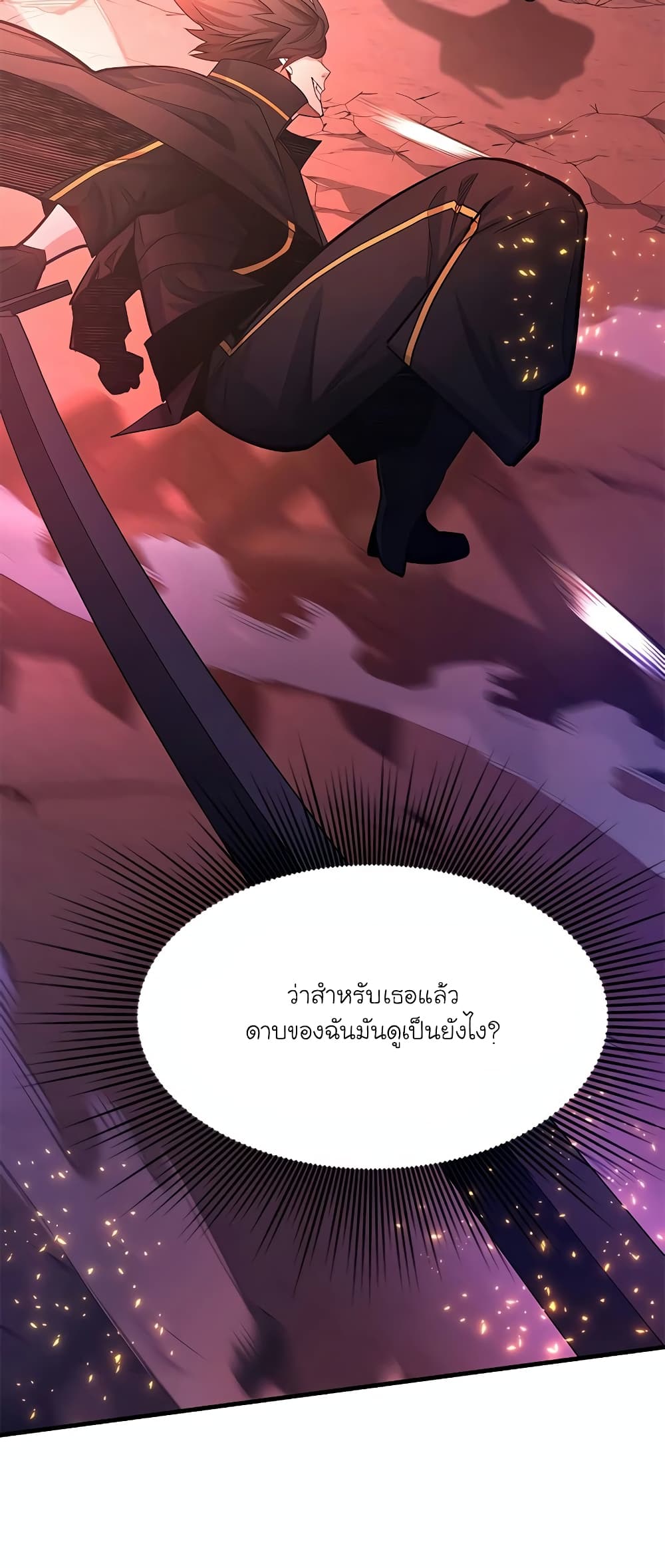 The Tutorial is Too Hard page 74