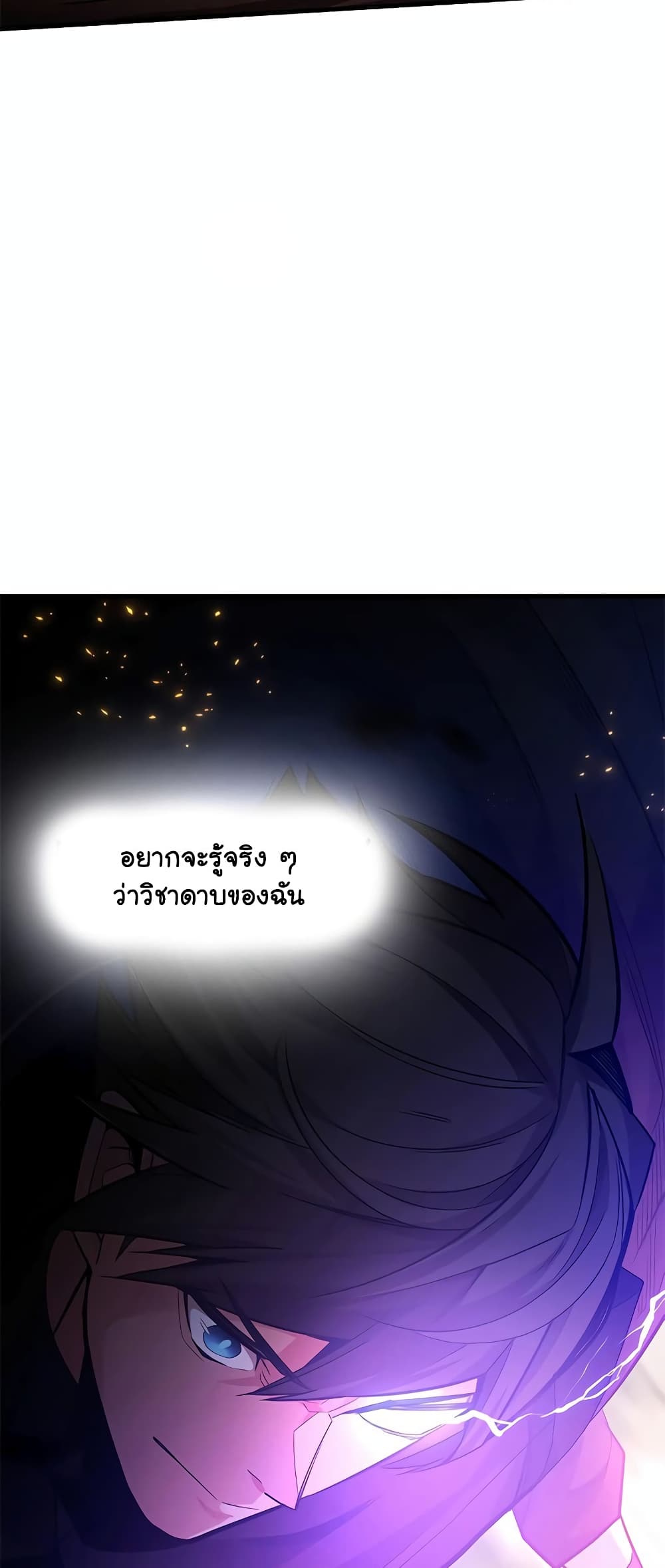 The Tutorial is Too Hard page 78