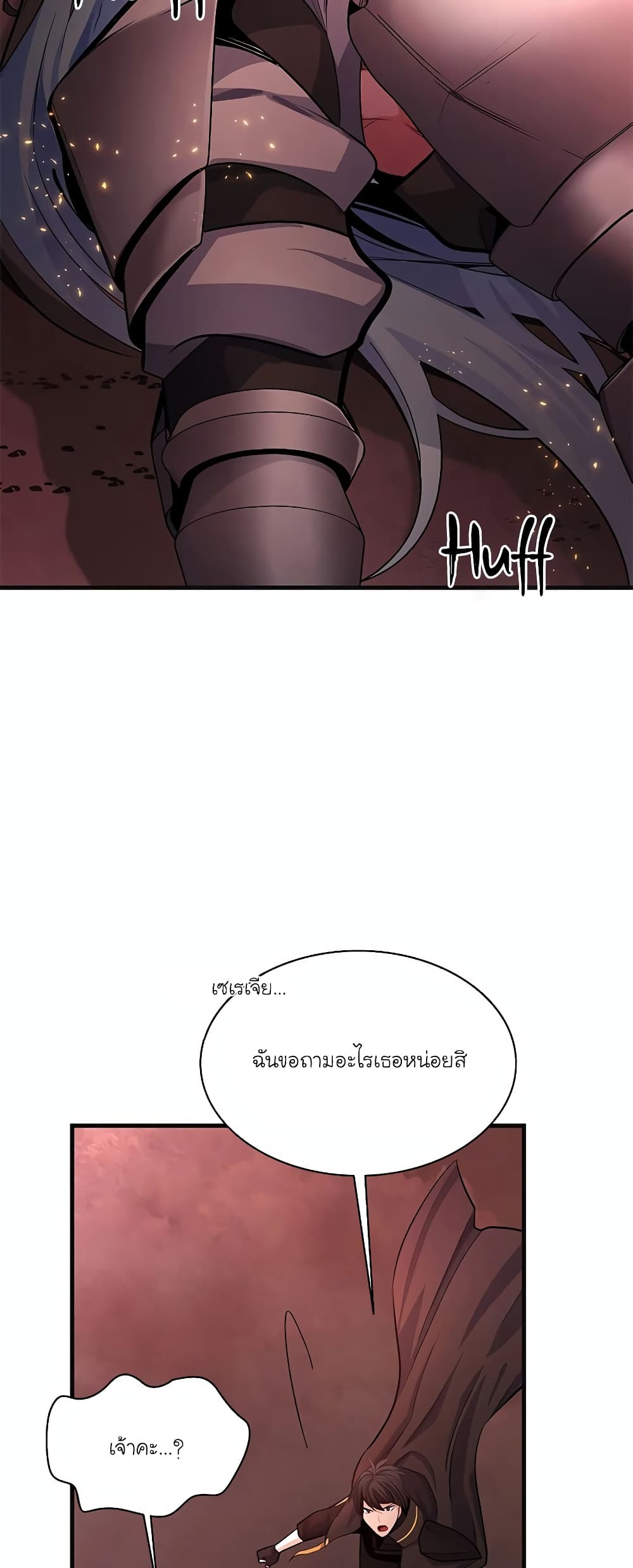 The Tutorial is Too Hard page 7