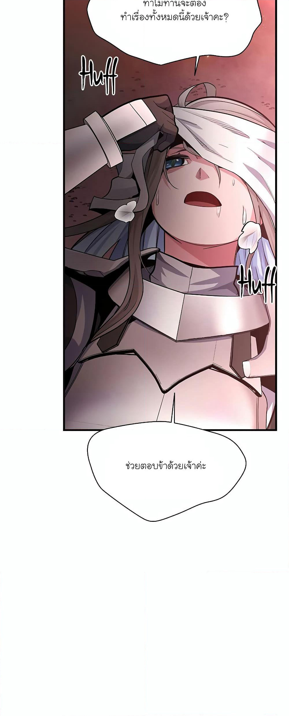 The Tutorial is Too Hard page 9