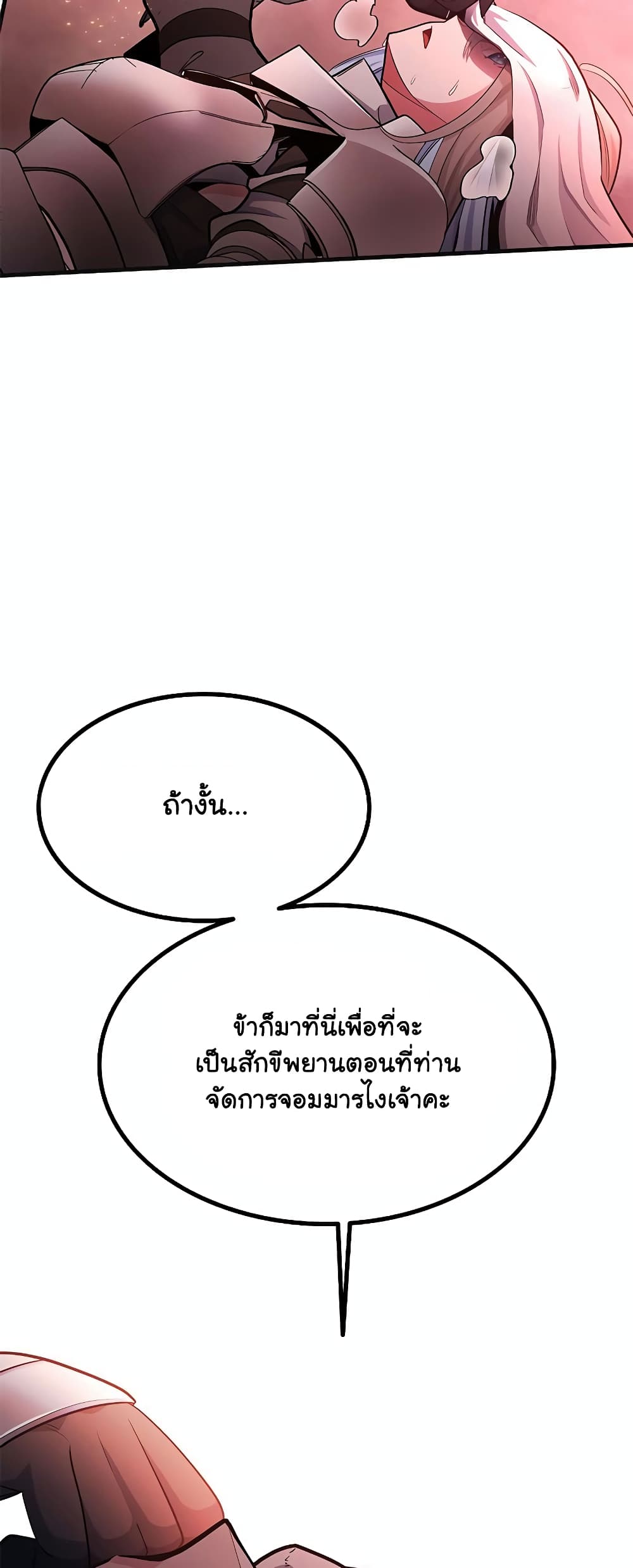 The Tutorial is Too Hard page 12