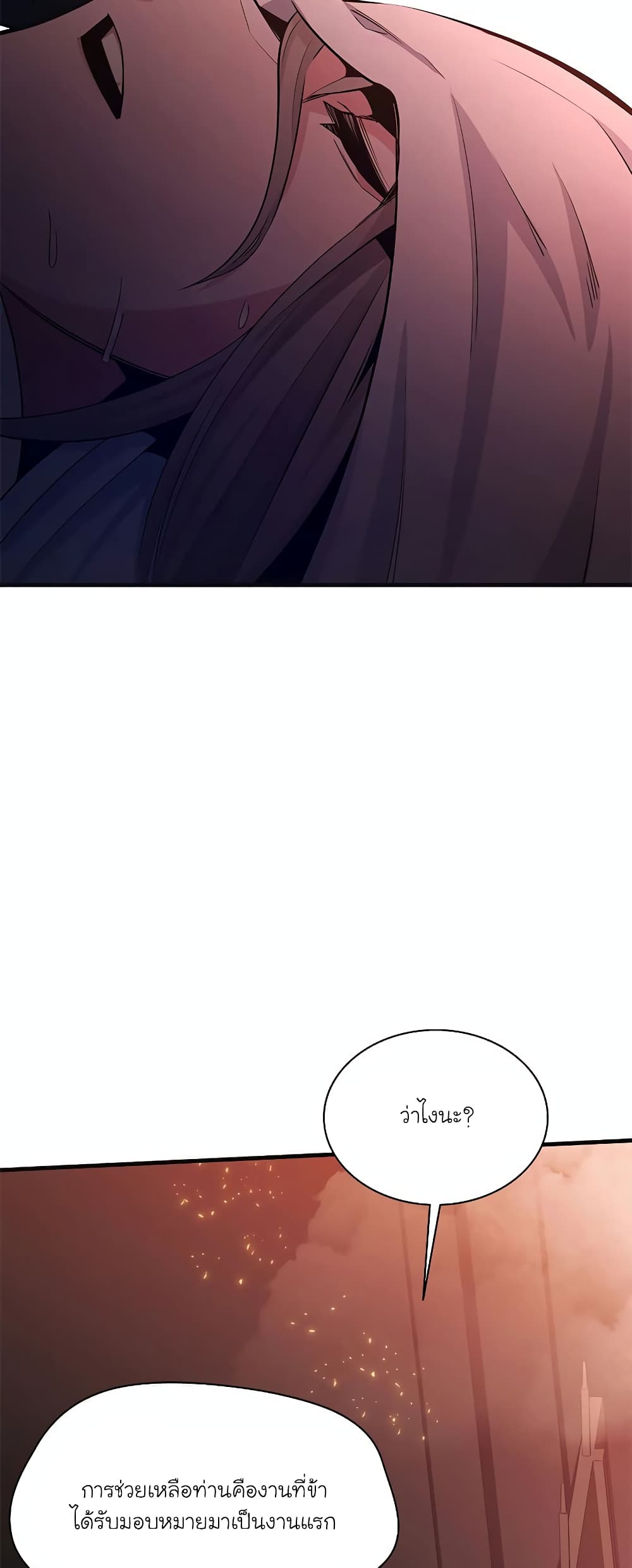 The Tutorial is Too Hard page 13