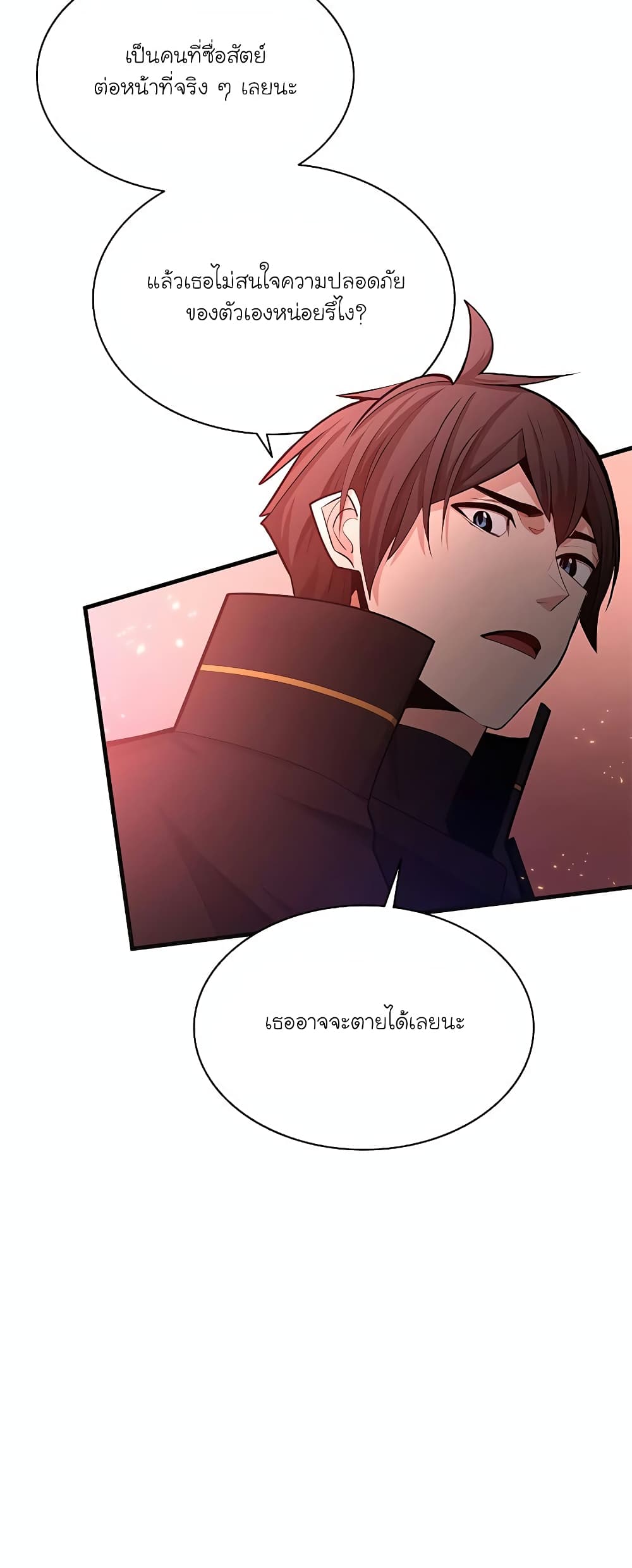 The Tutorial is Too Hard page 15