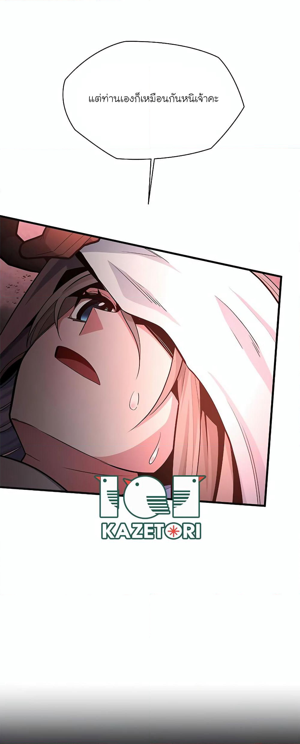 The Tutorial is Too Hard page 16