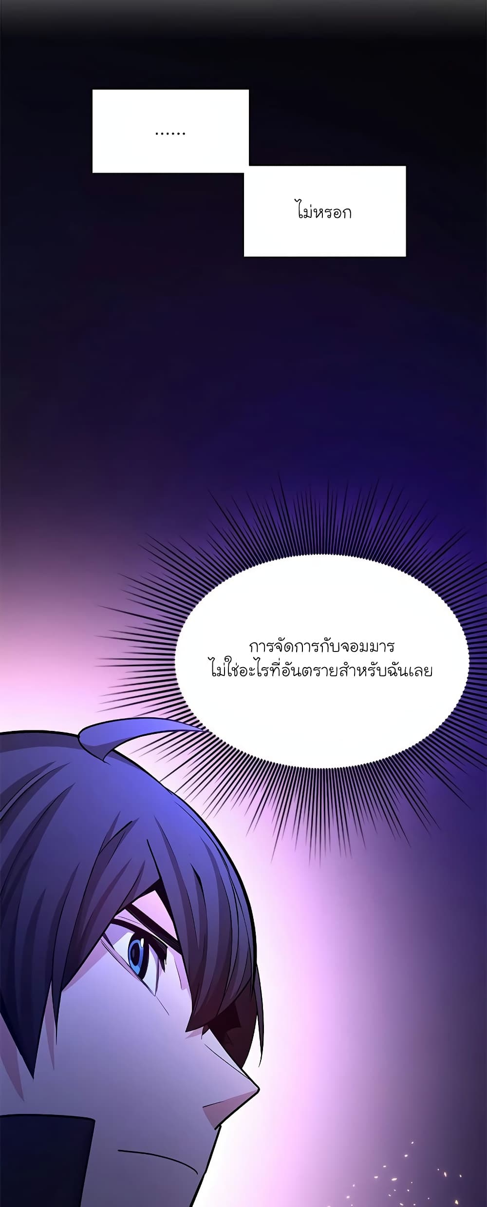 The Tutorial is Too Hard page 17