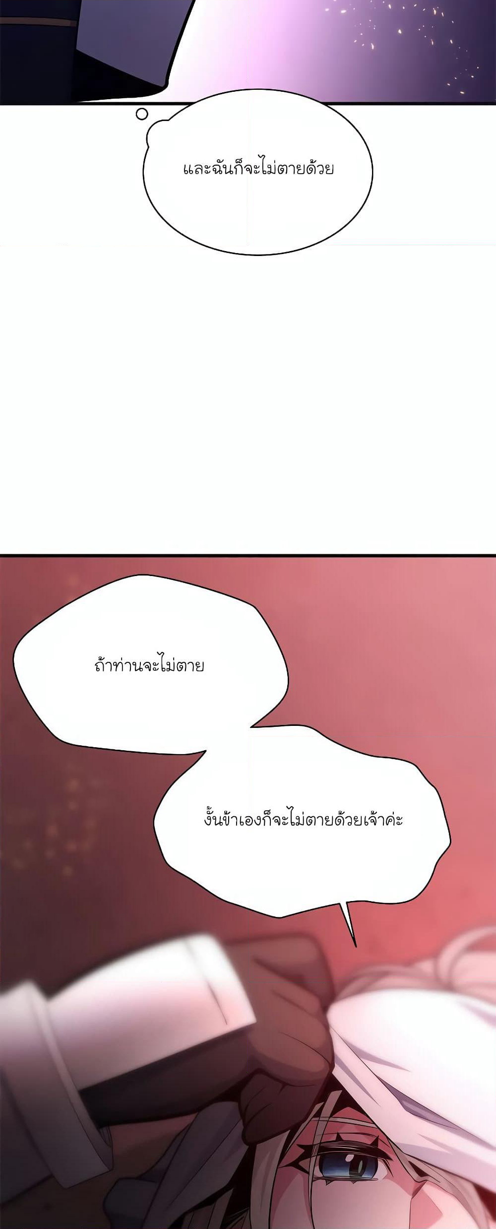 The Tutorial is Too Hard page 18