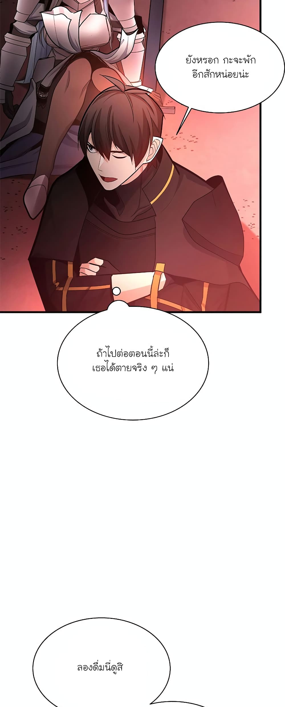 The Tutorial is Too Hard page 21