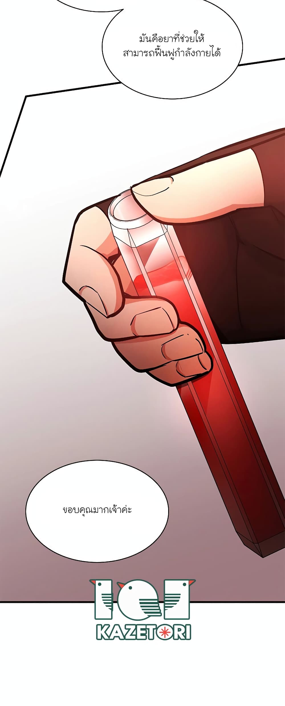 The Tutorial is Too Hard page 22