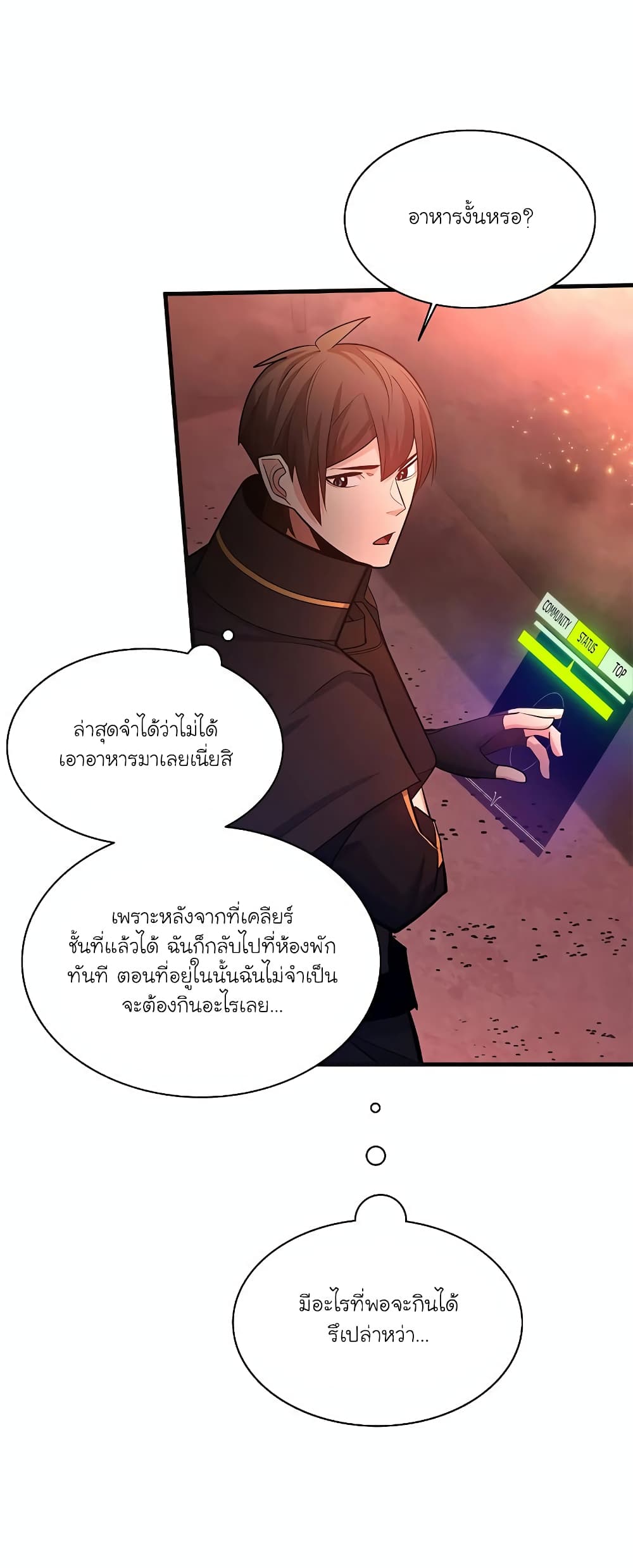 The Tutorial is Too Hard page 24