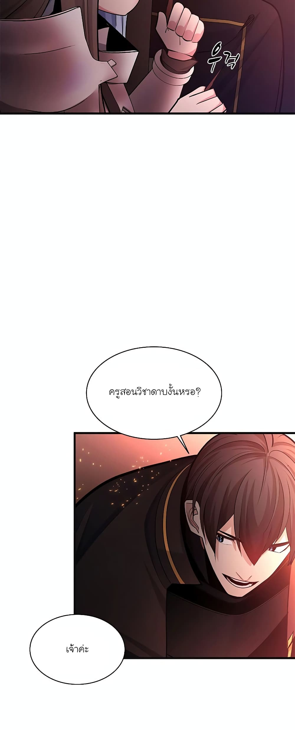 The Tutorial is Too Hard page 31