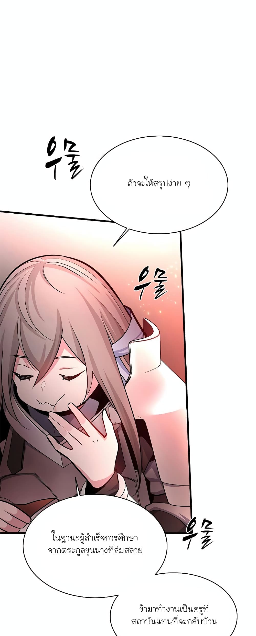 The Tutorial is Too Hard page 32