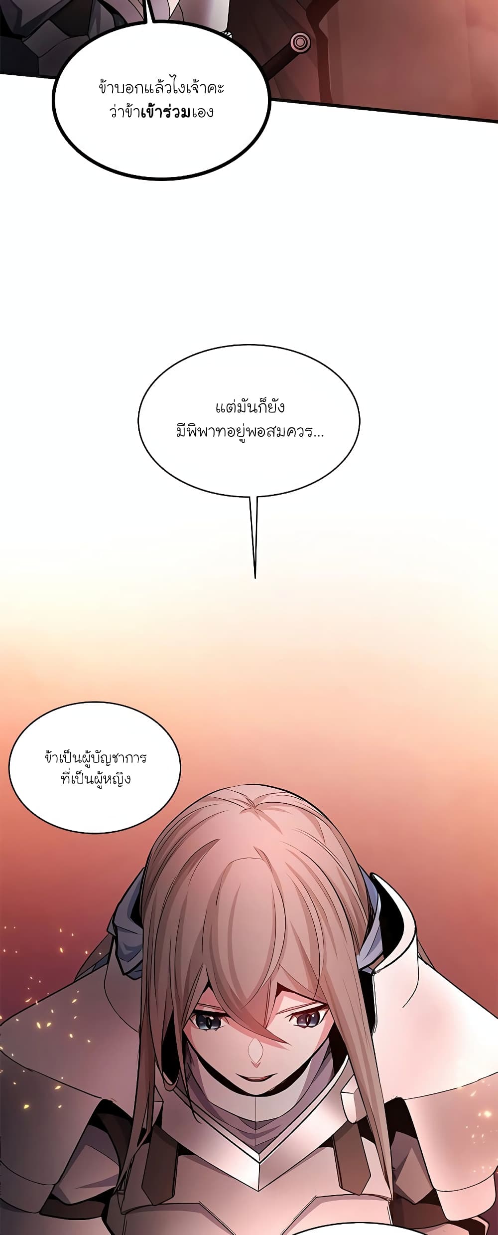 The Tutorial is Too Hard page 35