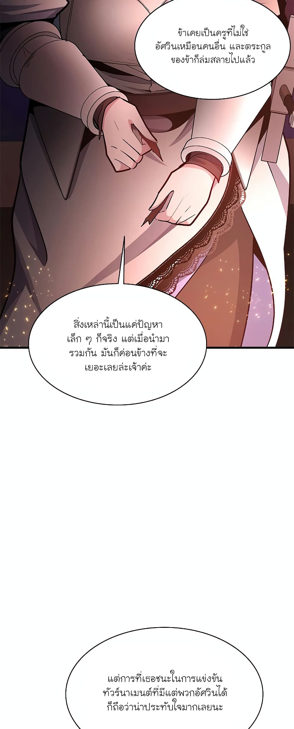The Tutorial is Too Hard page 36