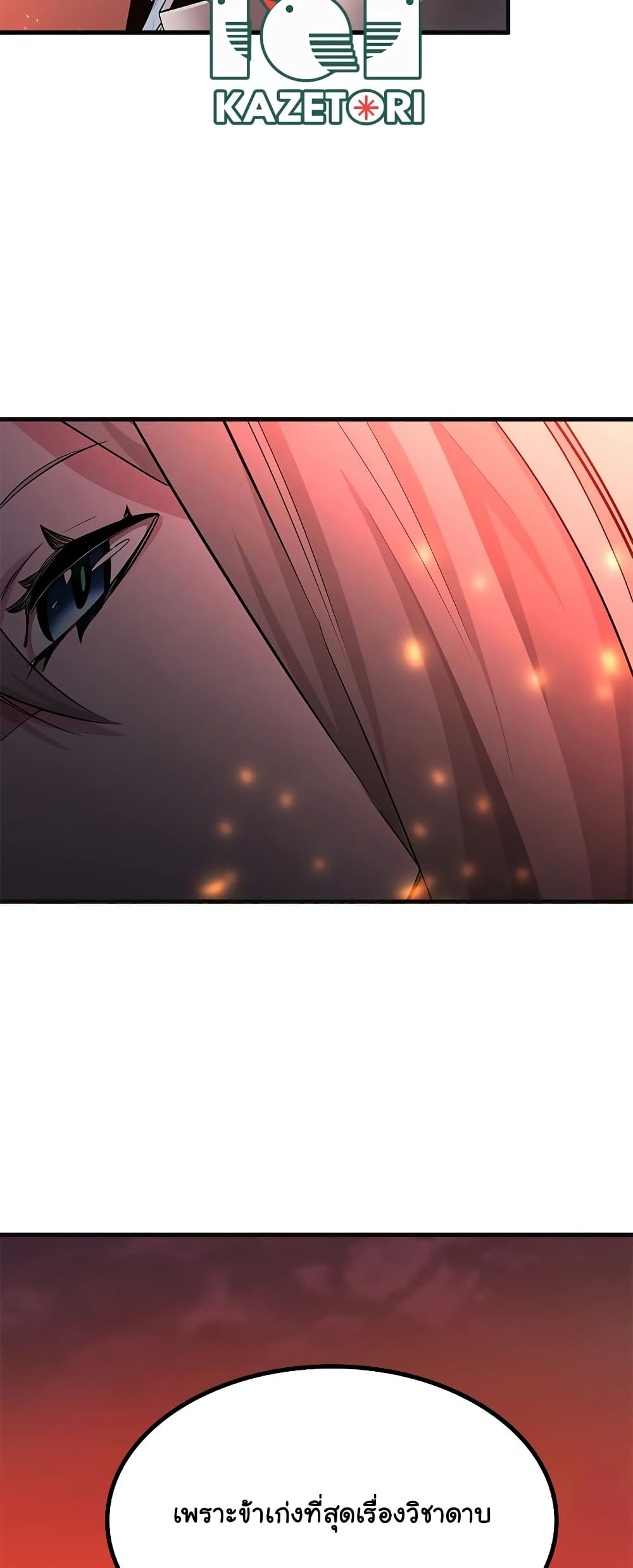 The Tutorial is Too Hard page 38
