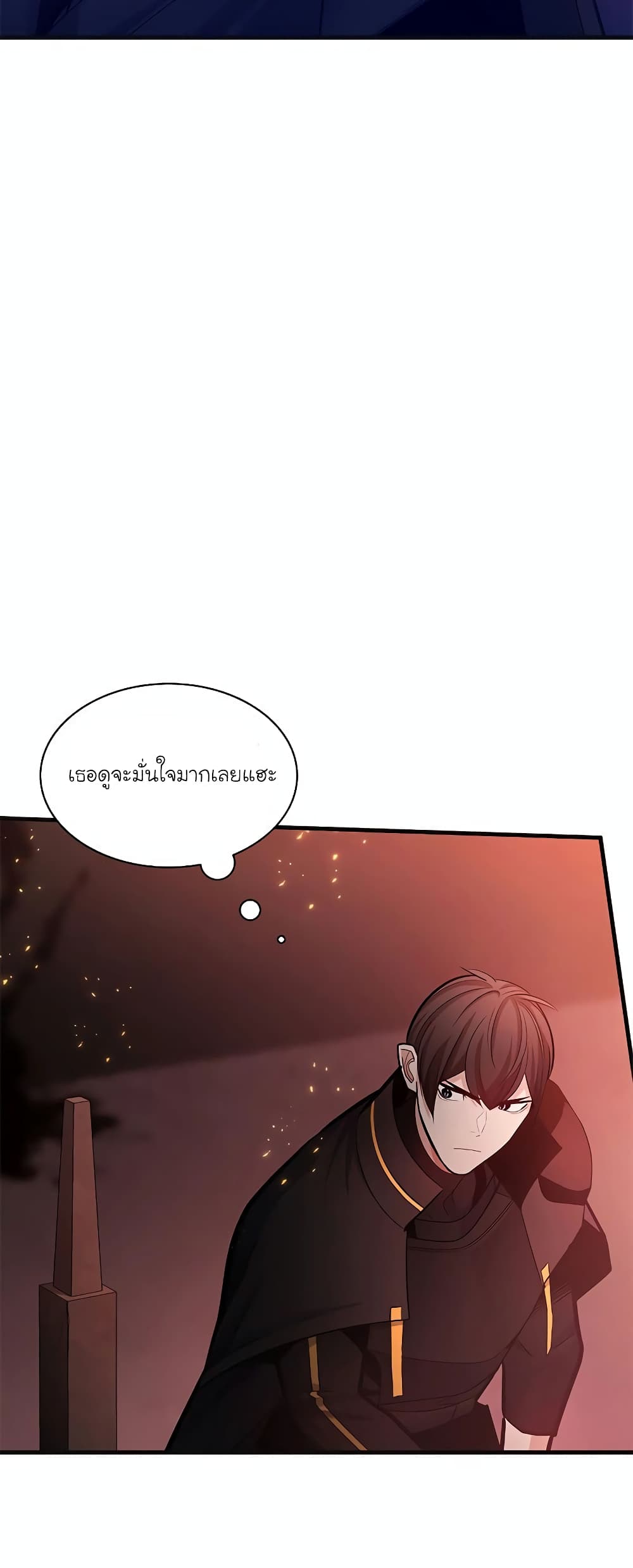The Tutorial is Too Hard page 40