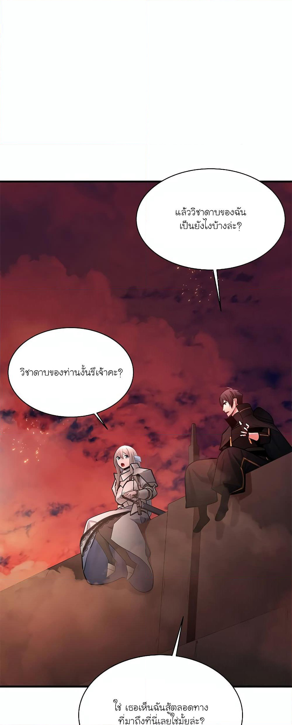 The Tutorial is Too Hard page 42