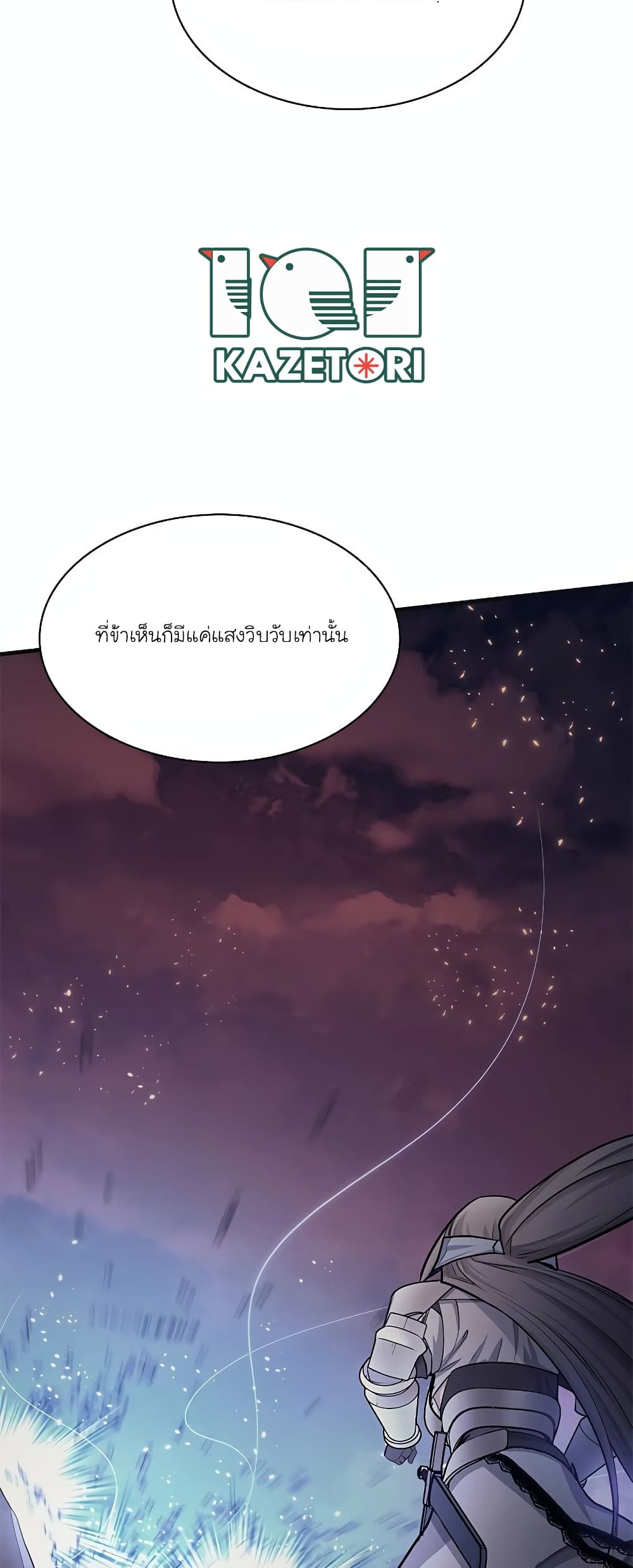 The Tutorial is Too Hard page 43