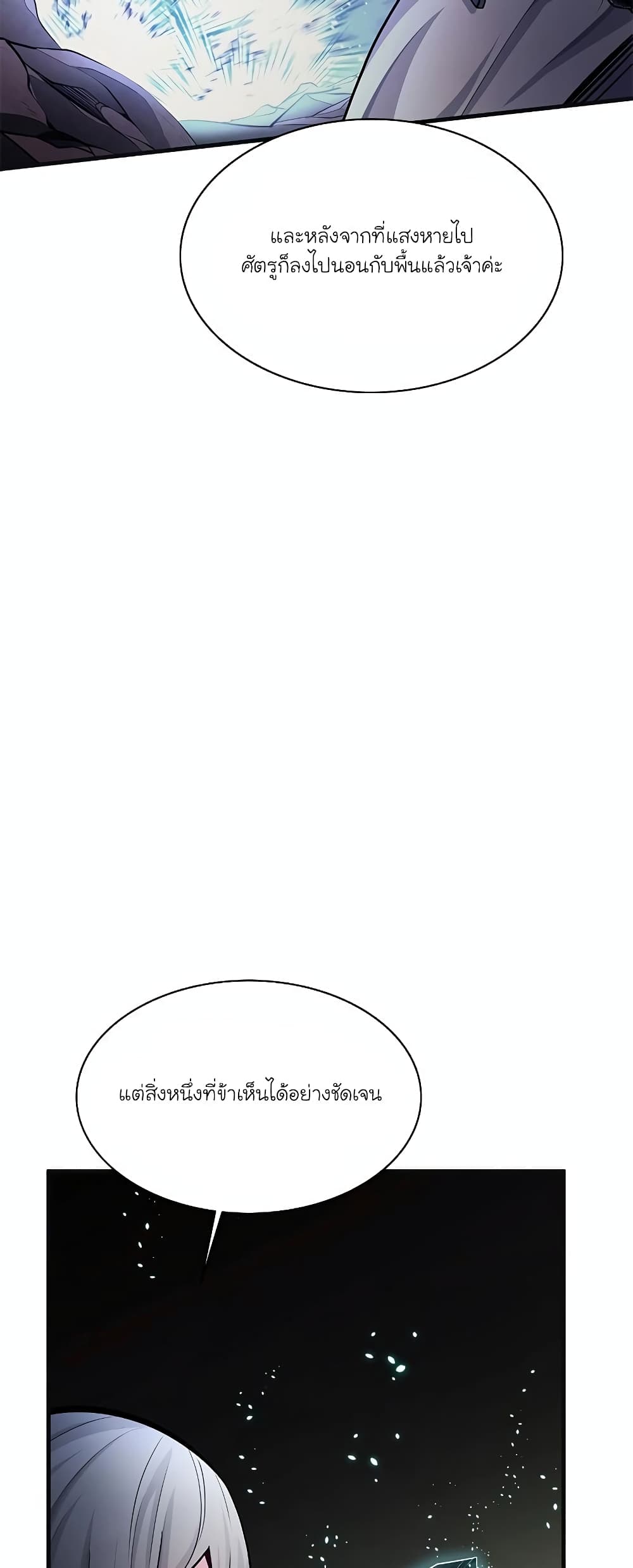 The Tutorial is Too Hard page 44