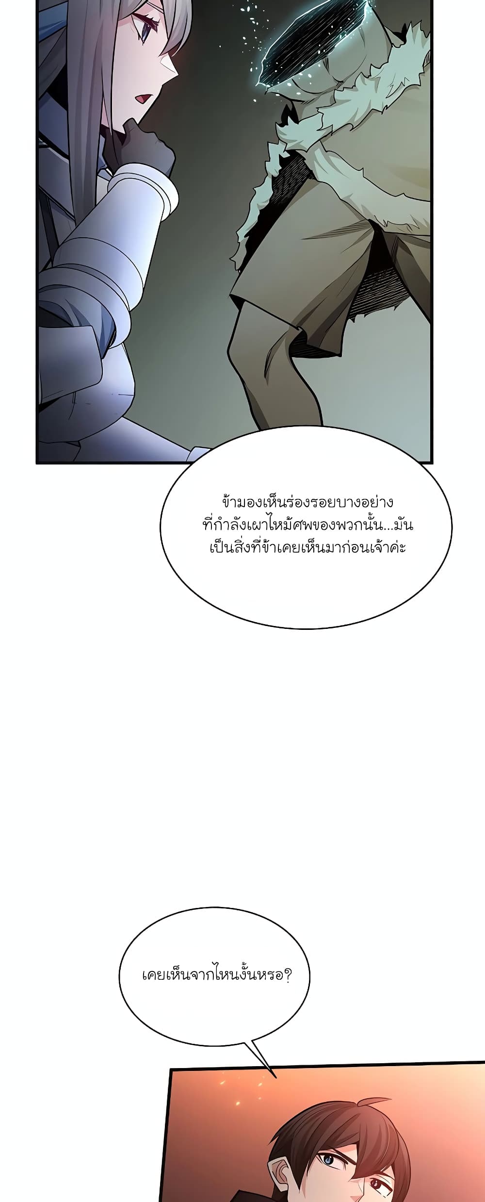The Tutorial is Too Hard page 45