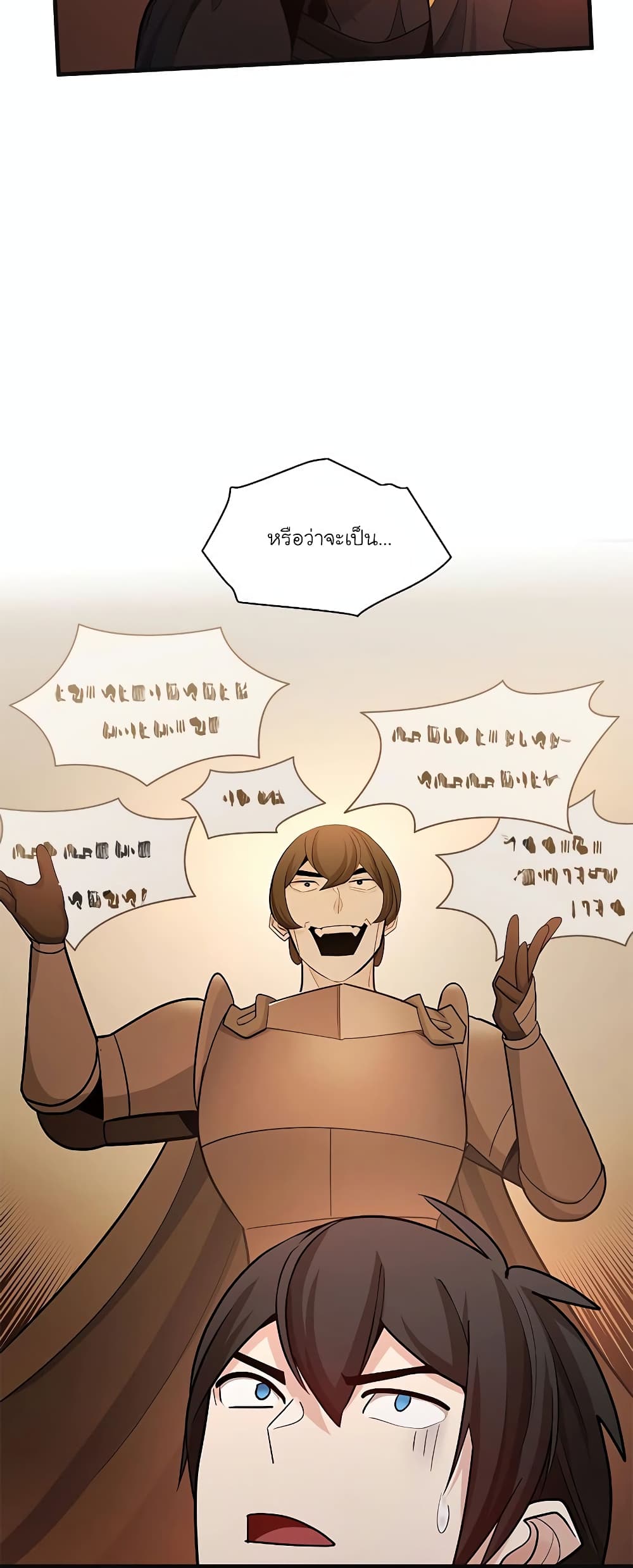 The Tutorial is Too Hard page 48