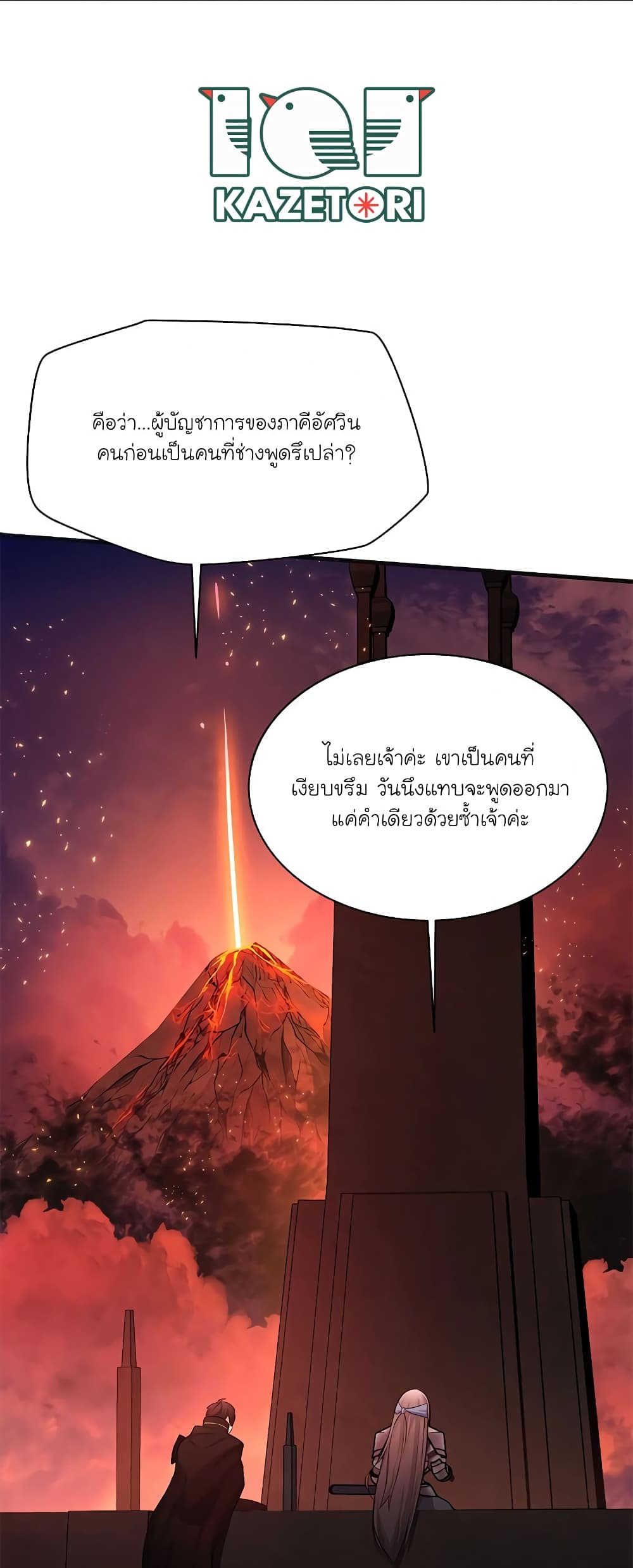 The Tutorial is Too Hard page 49