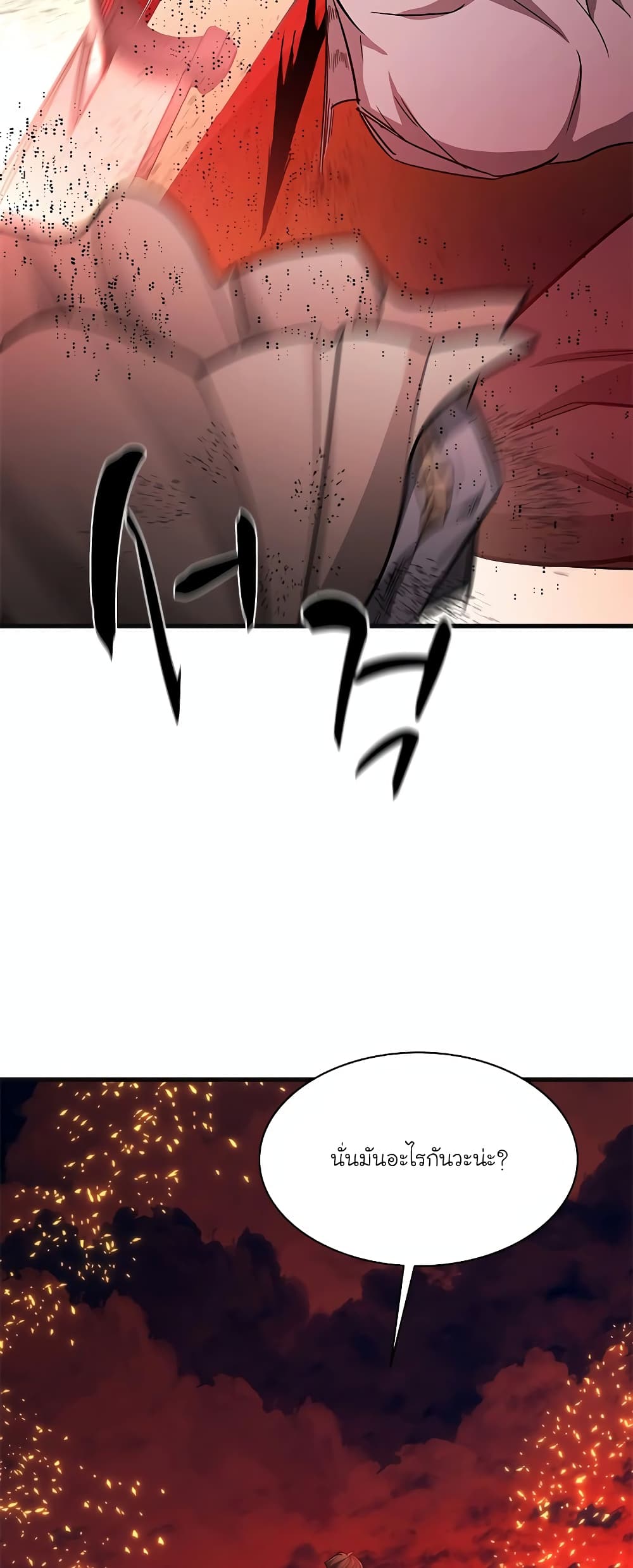 The Tutorial is Too Hard page 57