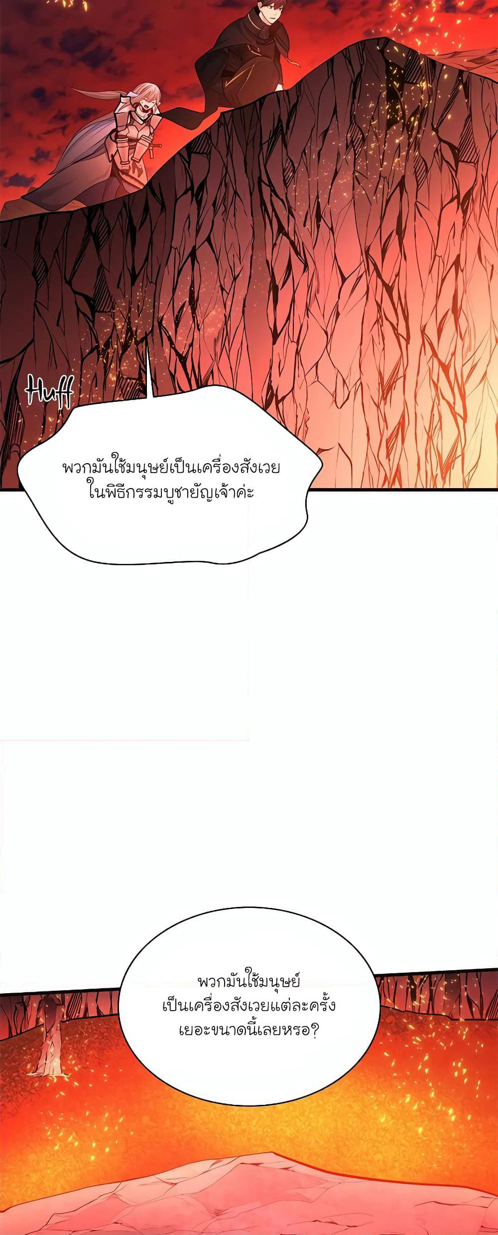 The Tutorial is Too Hard page 58