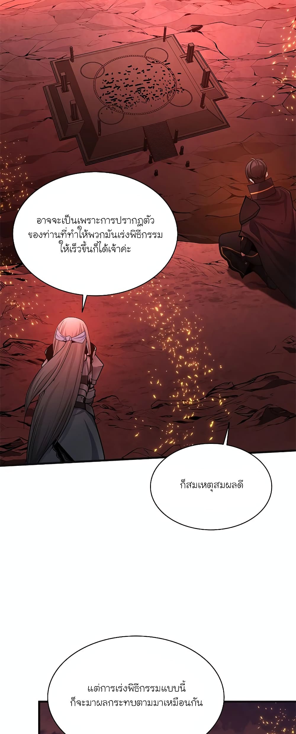 The Tutorial is Too Hard page 59