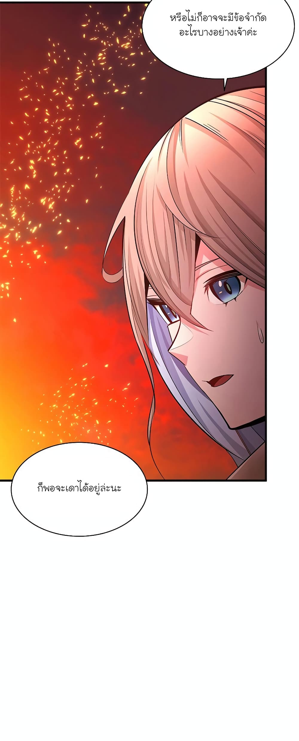 The Tutorial is Too Hard page 61