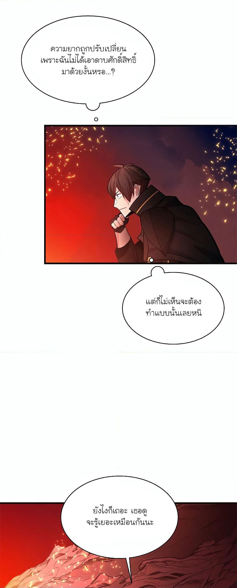 The Tutorial is Too Hard page 62