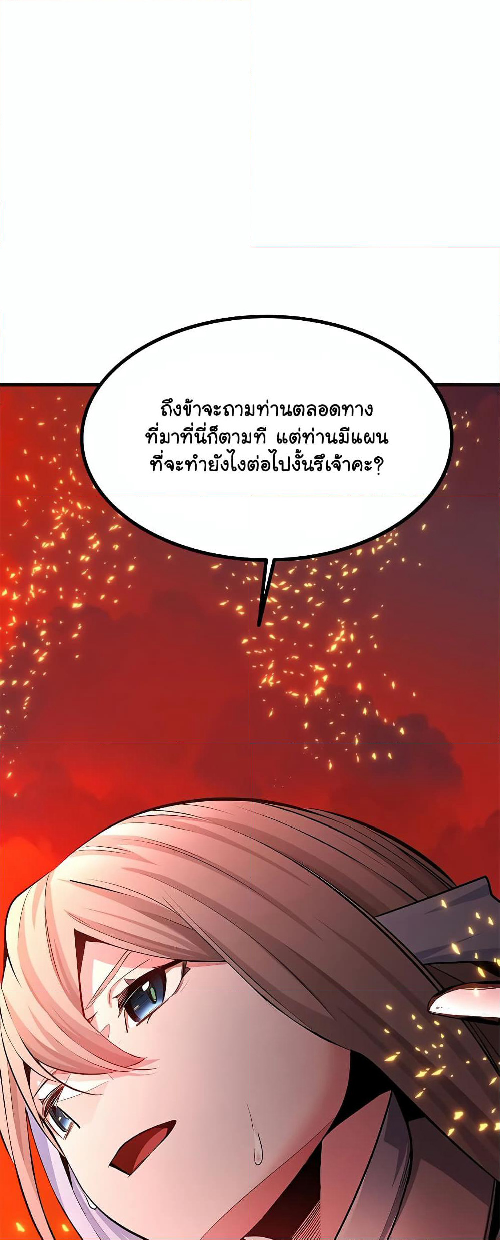 The Tutorial is Too Hard page 64