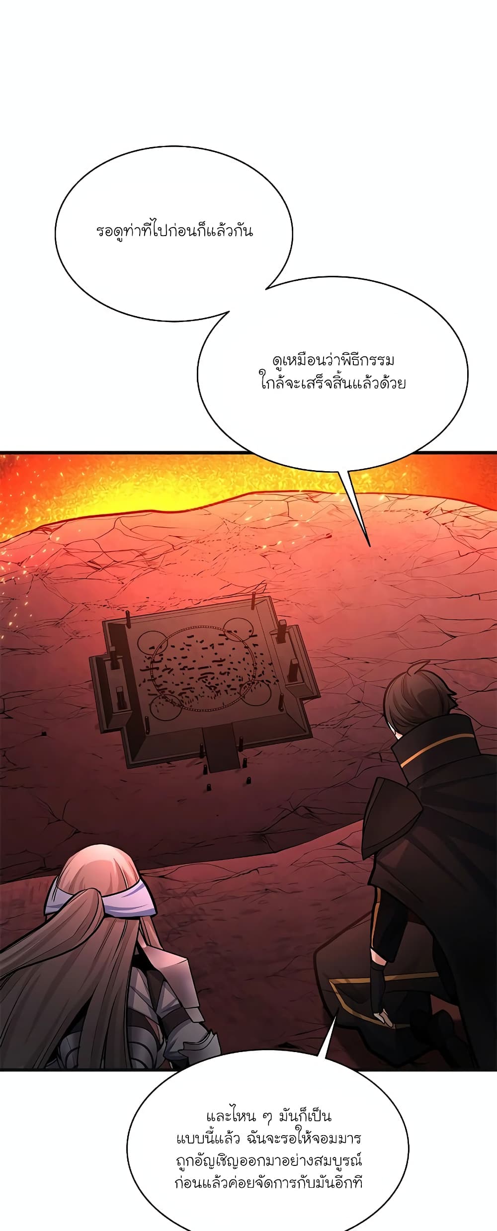 The Tutorial is Too Hard page 66