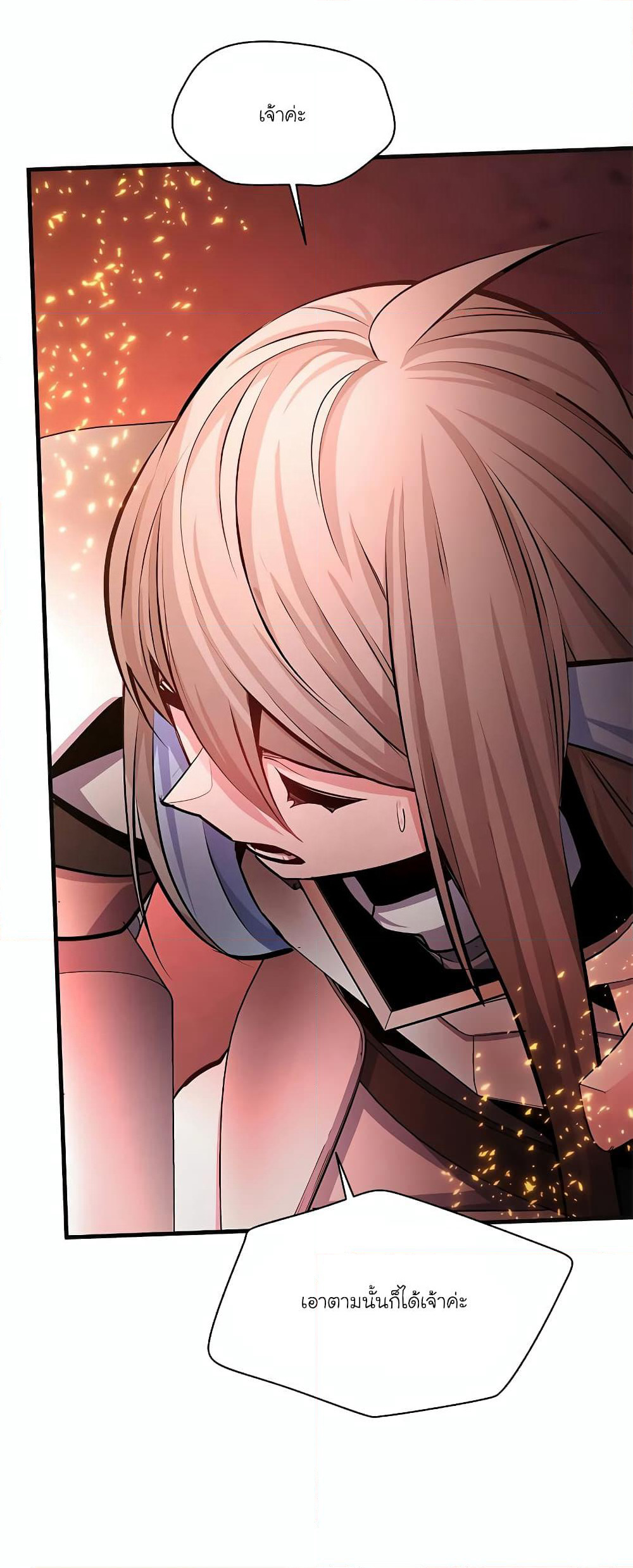 The Tutorial is Too Hard page 68