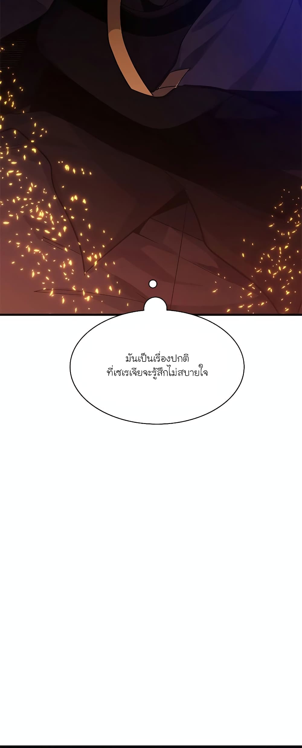 The Tutorial is Too Hard page 70