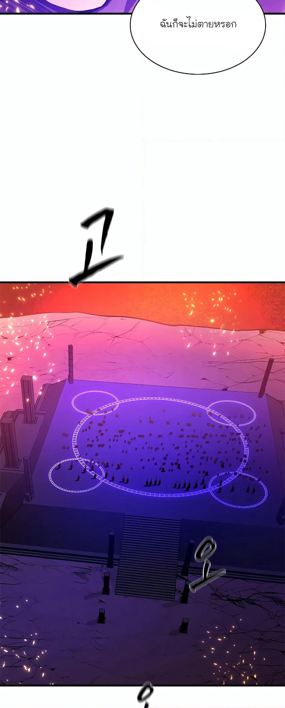 The Tutorial is Too Hard page 74